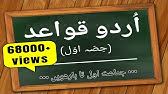 urdu worksheet 3 fail ism sifat worksheet urdu qawaid worksheet worksheets urduworksheet youtube