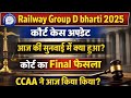 Railway Group D Bharti 2025 🚨 | Court Case Update Today | Final Faisla Kab? CCAA Big News