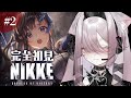 完全初見❕苦しいけど進むよ【勝利の女神 : NIKKE】