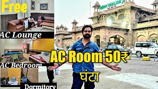 Gwalior Railway station Inside-Out •नहीं देना पड़ेगा पैसा in Luxurious AC Lounge *