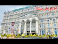 گزارش از بزرگترین شفاخانه به سطح آسیا در افغانستان-Report from the largest hospital in Afghanistan-