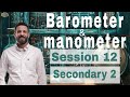 المحاضره الثانيه عشرphysics Lecture 12unit 3 Ch5 Senior2 2026 فيزياءلغات تانيه ثانوي Barometer Man 
