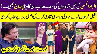 Khalil ur Rahman Qamar Exposed the Reason behind man's 2nd Marriage | Meri Saheli | SAMAA TV
