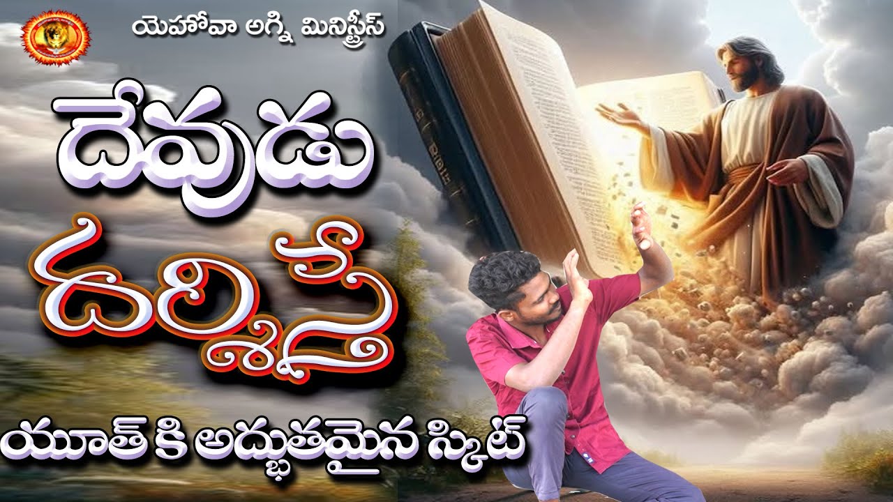 Если Бог посетит // Удивительная сценка, которую должен посмотреть каждый // Министерство Иеговы ...