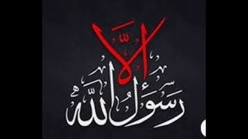 تلاوة خياليه في حب رسول الله(إِنَّ الَّذِينَ يُؤْذُونَ اللَّهَ وَرَسُولَهُ لَعَنَهُمُ اللَّهُ)