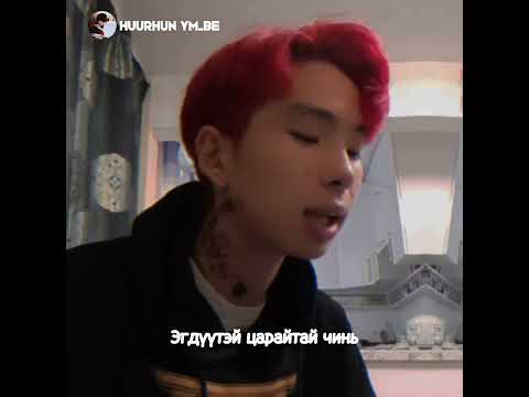 Shuren buguivch (remix)