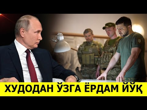 УКРАИНА БИРИНЧИ МАРТА