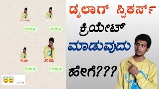 How to create your own dialogues WhatsApp stickers in Kannada screenshot 5
