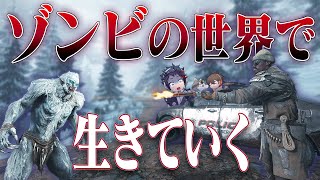 ゾンビの世界にきて１か月―――たくましく生きる３人の男がいた【7 Days to Die】3日目
