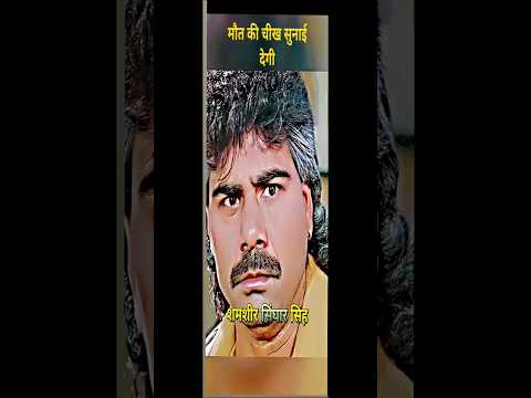 Shamsher Singh Nahar Singh Karan Arjun Amrish Puri Best Scene Amrishpuri Filmiofficial2 0  Shamsher Singh Nahar Singh Karan Arjun Amrish Puri Best Scene Amrishpuri Filmiofficial2 0