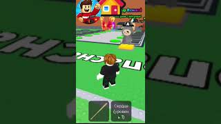 Roblox как украсть Лабубу. И всё же я сумел #roblox #games #fail #shortvideo #labubu #viral