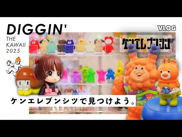 ＆team 写真　ぽっぴん出品 Kenele] Enjoy the Hatsutorin POP UP at Kenele Bunshitsu! Limited