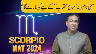 Scorpio May 2024 | Monthly Horoscope | Scorpio Weekly Horoscope Astrology | Haider Jafri