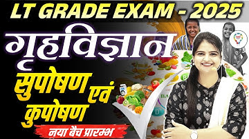 LT Grade 2025 Home Science Nutrition and Malnutrition | Home Science Practice set– LT/NET/TGT/PGT