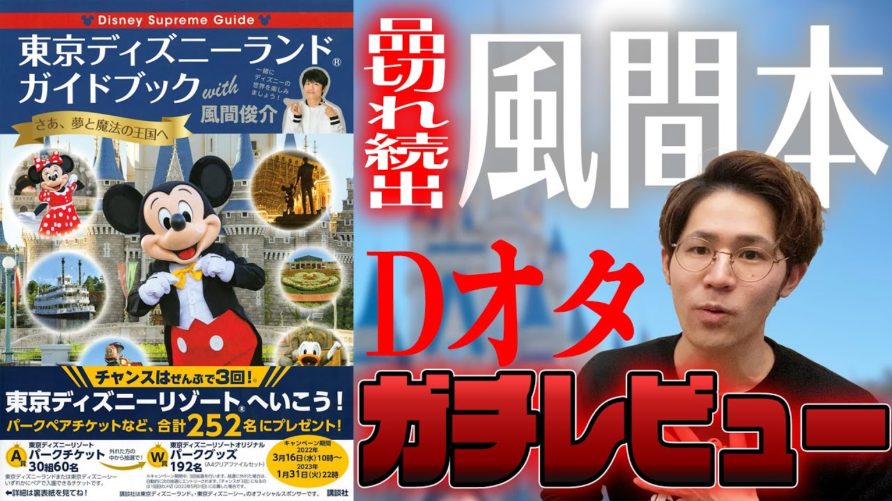 Should I buy it? What's the guidebook supervised by Kazama-sensei