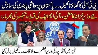 IMF Mission Pakistan - PTI's Conspiracy Economic Sanctions | Salim Bukhari Show | 13 Mar 2024