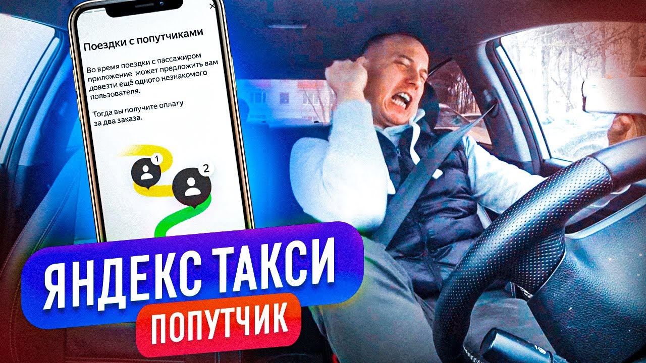тарифы для пассажиров в яндекс такси