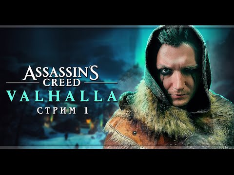 Videó: Az Assassin's Creed Valhalla Részletek A Madár Társáról, A Motorháztetőről, A Hajszín Változásáról