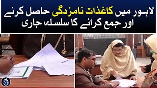 Collection and submission of nomination papers continues in Lahore - Aaj News