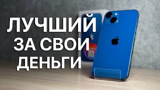 iPhone 13 в 2024 году. САМЫЙ НАРОДНЫЙ АЙФОН!