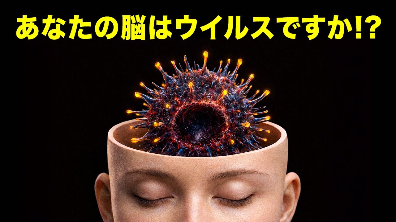 鏡では見えない人体の事実