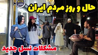 What’s Going in IRAN ?? Nightlife in Streets of Karaj 2024  Youth problems | چیزی نگم بهتره ! ایران