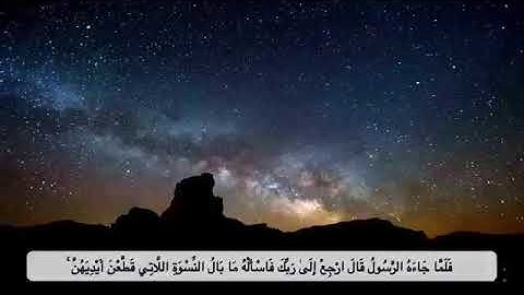 سورة يوسف العفاسي أجمل حالة واتس