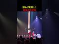 誰もが驚愕した最後の大逆転