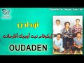 Oudaden Atasa Oram Nsogir Amya Vol 1اودادن 