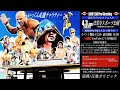 LAND'S END Pro Wresrtlng 法雲寺プロレスフェスタ
