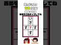 真ん中に入る言葉は何❓8#間違い探し #漢字 #脳トレ