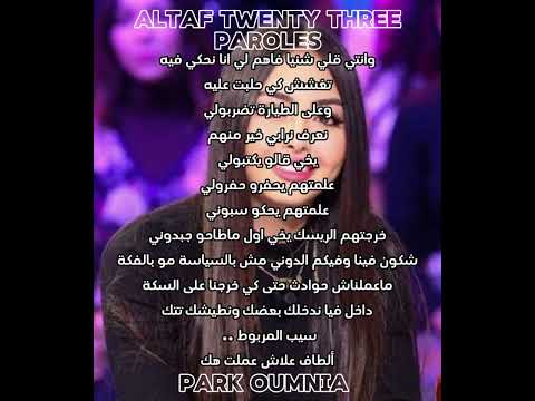 Altaf Twenty Three Paroles Lyrics كلمات