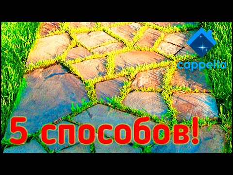 5 способов создания тротуарной дорожки из бетона своими руками