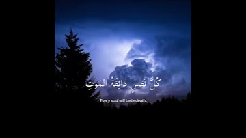 كل نفس ذائقه الموت🖤 سوره العنكبوت بصوت عبدالرحمن مسعد