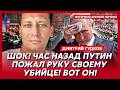 Гудков. Охрана слила Путина! Он заперт в бункере! Вот имя преемника! Чистки в Кремле: все в ужасе