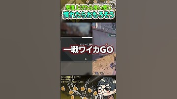 感度上げて見たら割と良い感じで慣れたらおもろそうだった【ApexLegends】#shorts