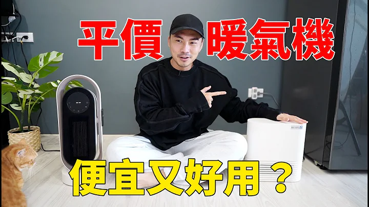 小资必看！2022平价暖气机推荐 - 天天要闻
