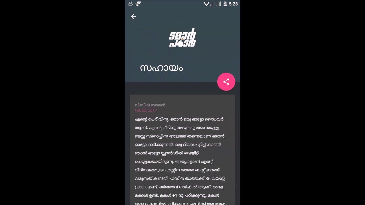 Malayalam kambi novel 2018