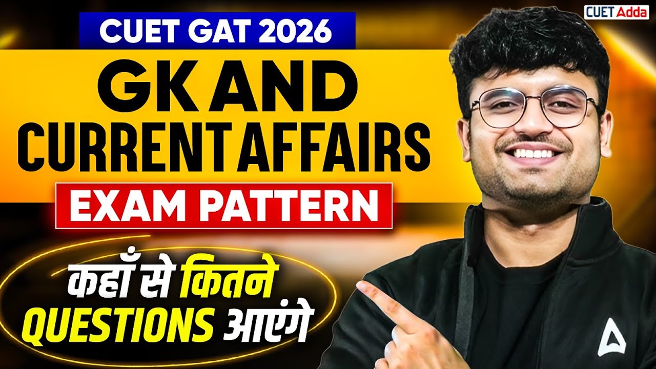 CUET GAT 2026 | GK and Current Affairs Exam Pattern and Strategy | कहाँ से कितने Questions आते हैं📑
