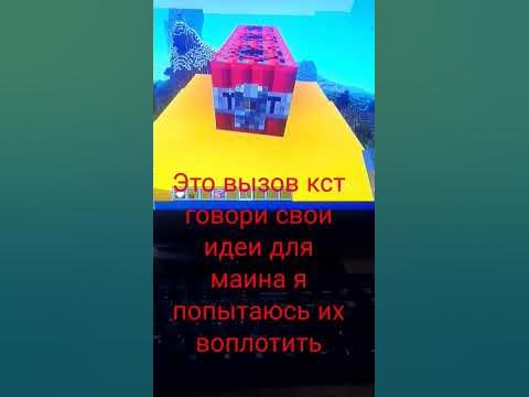 пишите коминтарии на темы для маина - YouTube