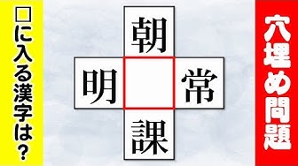 二字熟語 Youtube