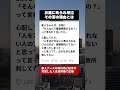 新人看護師を号泣させたお局の一言、後で待っていた展開とは #看護師あるある #ブラック企業