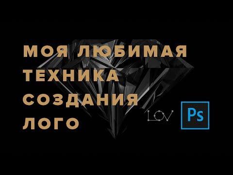 Video: Кантип түстүү логотип жасоого болот