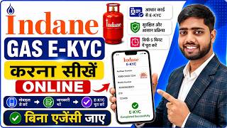 Indian Gas Online eKYC kasie kare | Indane gas kyc Update Online | HP Bharat gas eKYC kaise kare screenshot 4