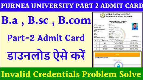 👉PURNEA UNIVERSITY PART 2  ADMIT CARD DOWNLOAD KAISE KARE ! PURNEA UNIVERSITY PART 2 ADMIT CARD 📝