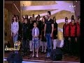 هنا العاصمة شاهد فرقة كورال مصر تغني اغنية بولا بولا في هنا العاصمة 