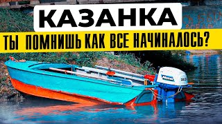 Казанка, Казанка М, Южанка первые лодки из СССР.