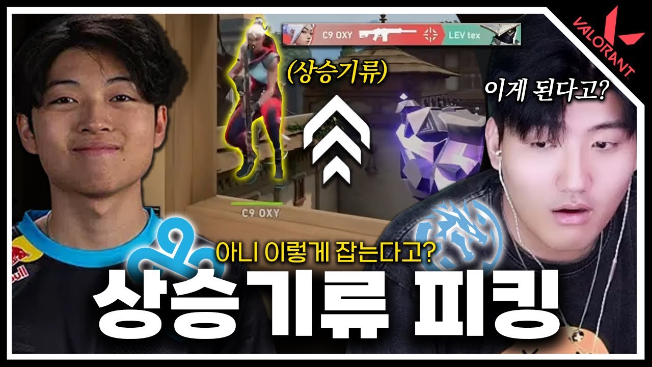 C9 vs LEV 역대급 신인 Sato와 붙은 Oxy 미친 피킹까지 ㄷㄷ ㅣVCT 아메리카스 2025