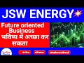 futures Oriented business|| ऐसे स्टॉक में भविष्य में बहुत पैसा || JSW Energy latest news || JSW