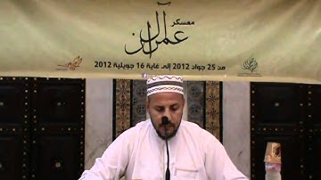 الثمن السابع من حفظ سورة آل عمران